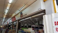 Blk 354 Clementi Avenue 2 Shopping Centre (Clementi), HDB 3 Rooms #603688111